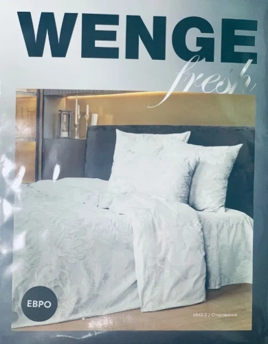 WENGE комплект постельного белья fresh бязь евро 70*70см